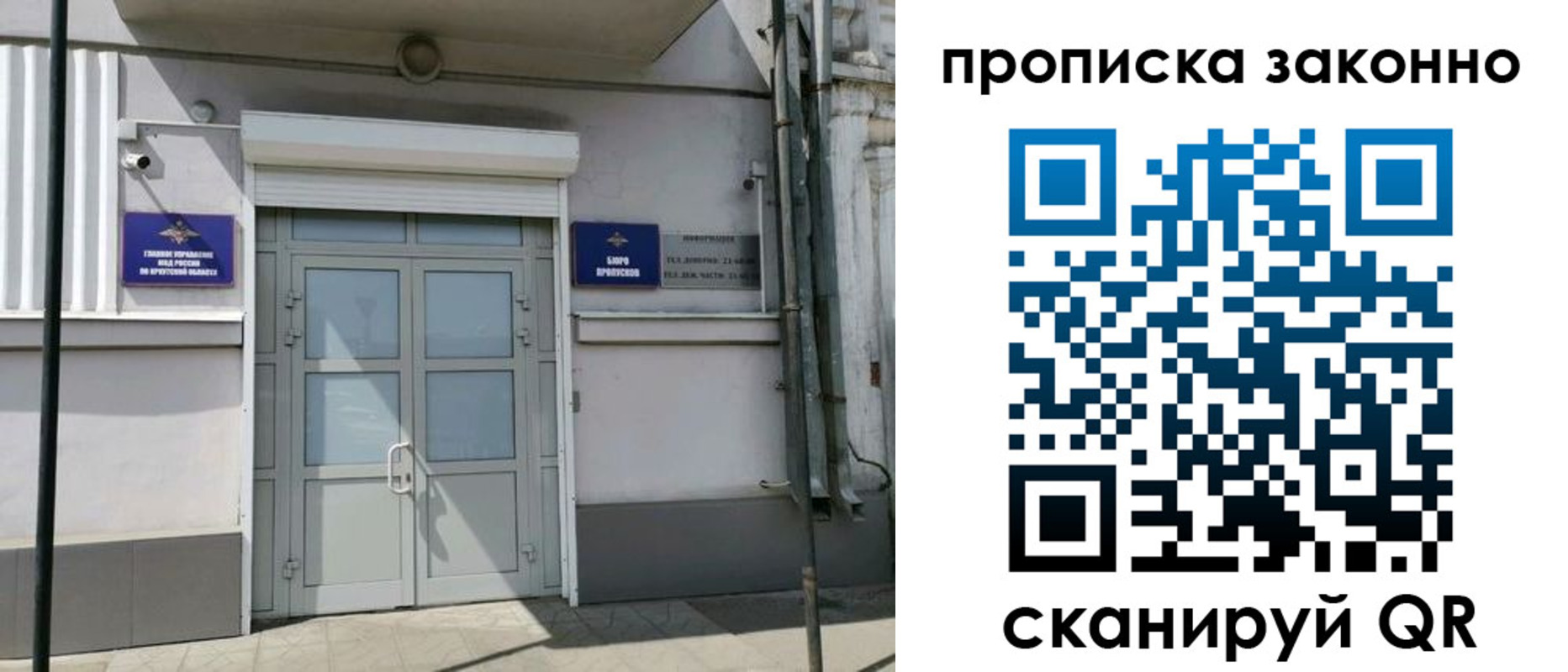 прописка в квартире в Полысаево