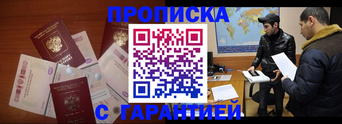 пропишу в квартире в Полысаево