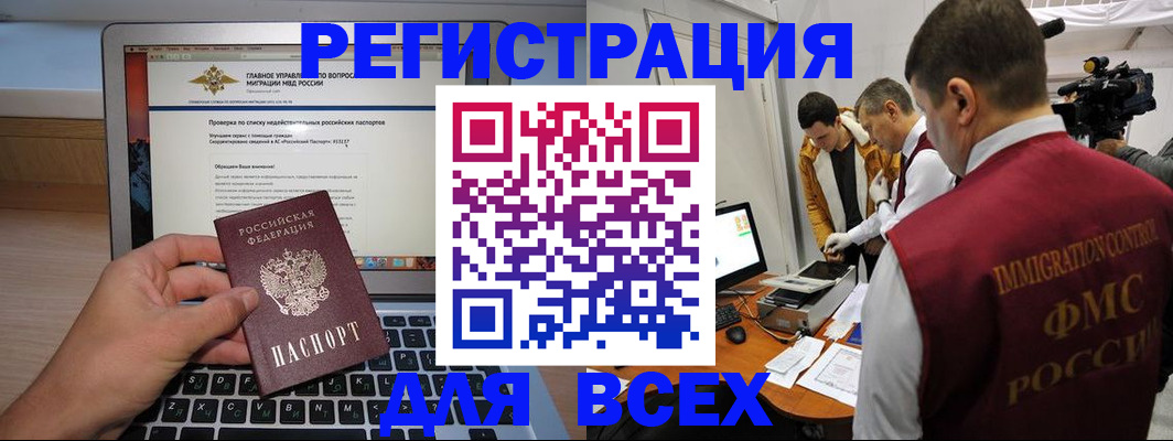 прописка регистрация в Полысаево