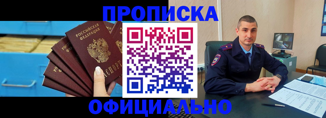 временная регистрация адрес в Полысаево