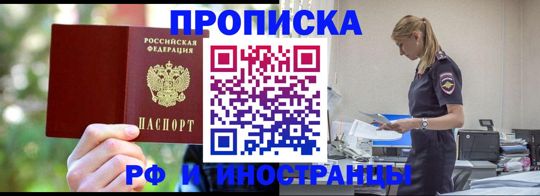 временная регистрация гарантия в Полысаево