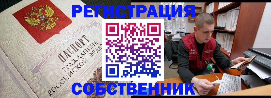 временная регистрация адрес в Полысаево